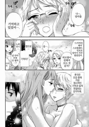 あまあま＊パフュメ