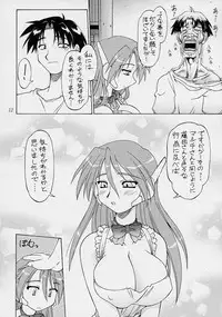 (C61) [Dedepoppo (EBIFLY, Neriwasabi)] Amakudari [2002ver] (various)
