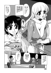 [Tomokazu Rei] Ikenie no Jokyoushi | Sacrifice female teacher