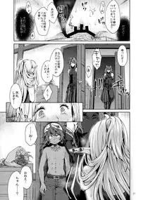 (SC2017 Winter) [Kaze no Gotoku! (Fubuki Poni)] Hajimete no Sekaiju 2 (Sekaiju no Meikyuu)