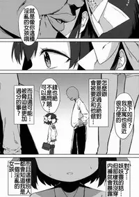 (C87) [Meshikutteneru. (Atage)] H na Kimochi wa Tomerarenai [Chinese] [想抱雷妈汉化组]