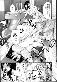 COMIC MUJIN 2013-11