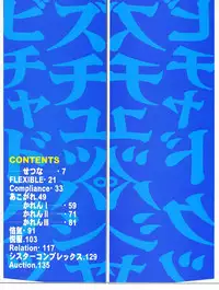 [Mikikazu] GUTYU GUTYU