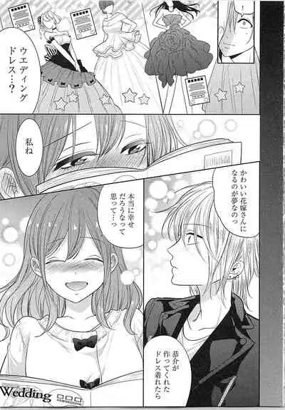 [Toyama Tonari] Nurenure Marriage Do S na Shachou to Paripi na Moto Kare, Yaru no ha Docchi!?