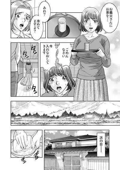 [Kiryuu Reihou] Yome Kui - Ureta Karada to Zetsurin Mura - 1