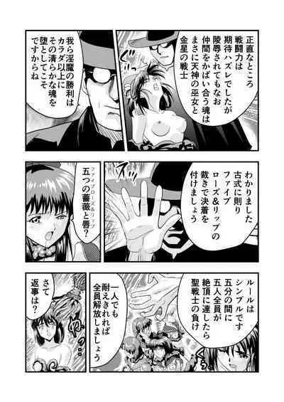 HagoromoVENUS完全版