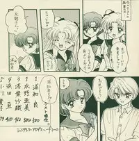 [Sailor Q2 (RYÖ+DEN)] Yougai (Sailor Moon)
