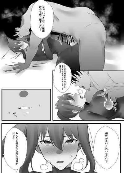 Onna Spy no Junan 2