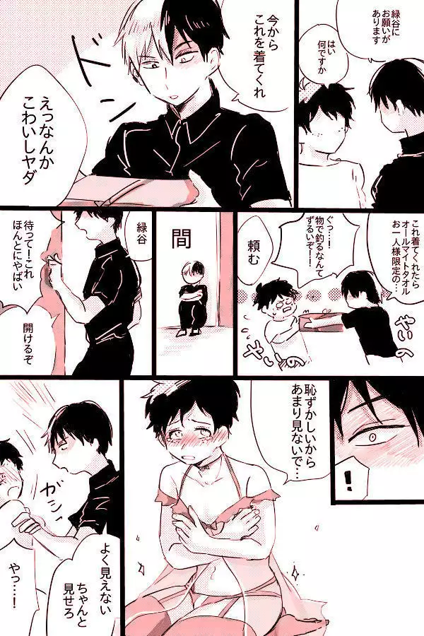 Hin'nyū dekuchan no hanashi