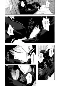 COMIC Koh 2016-09