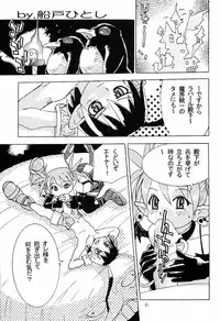 [From Japan (Aki Kyouma)] FIGHTERS GIGAMIX FGM Vol.18 (Soul Calibur)
