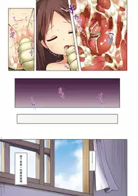 [Noraneko-no-Tama (Yukino Minato)] Kirigami Shima Zen Saishiki Soushuuhen [Digital] [Chinese] [呜喵个人汉化重嵌]