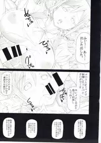(CCTokyo138) [RADIOSTAR (Kudou Hiroshi)] Angela to Su- ga Heya ni Iru. (Genshiken)
