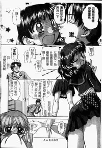 [Chunrouzan] Rankou Enikki [Chinese]