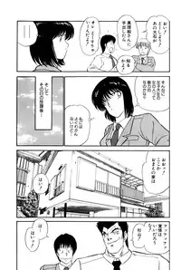 [Amamiya Jun] Koi wa Miracle! v01
