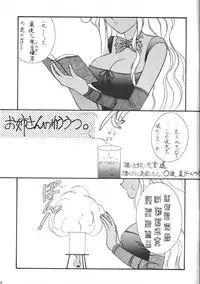 (CR15) [LUCK＆PLUCK! (Amanomiya Haruka)] JUNGLE SWING (Oh My Goddess!)