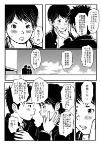[Doronko Yuuyake] Shishunki Gap Zenki