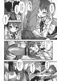 [Yagami Shuuichi] Oshioki suru yo