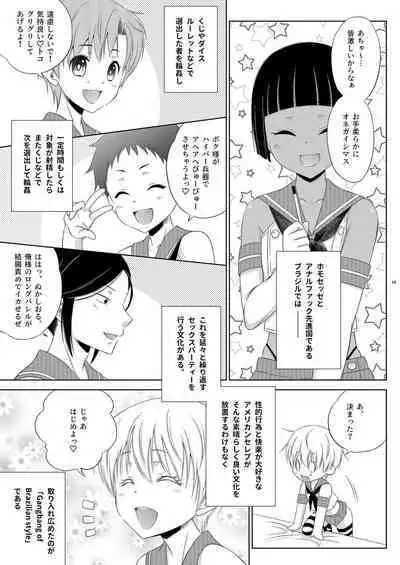 Shimakaze-kun ☆ Ranpa