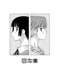 [Kusano Kouichi] Shishunki Zettai Ryouiki