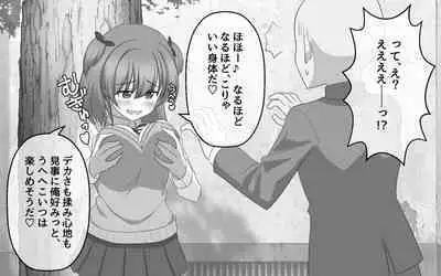 Kakujitsu ni Kokuhaku ga Seikou suru Densetsu no Ki