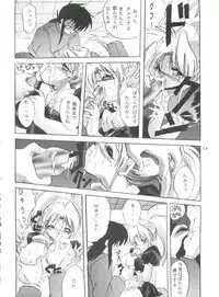 (C51) [Kurama Botan (Shouji BC)] Virtual Insanity (Yu Yu Hakusho)