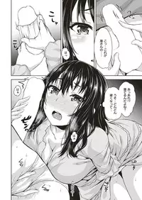 COMIC Shitsurakuten 2017-01 [Digital]