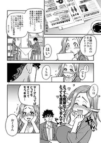 [Okina Keikaku (Shiwasu no Okina)] Daasan no Tame ni Okita Kyouko 32sai B107 a.k.a Okusan o Namadashi Nikuana Choukyou Shiteoite Ageyou (Okusan) [Digital]