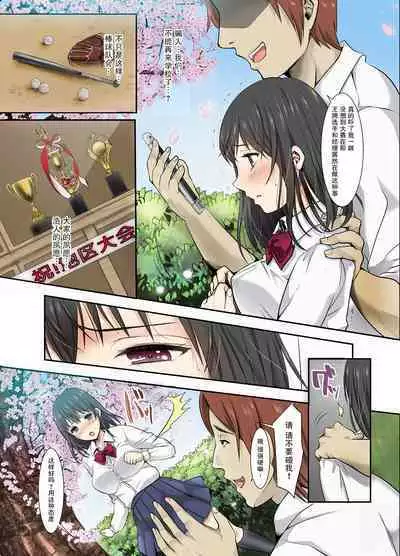 [Studio Daiya Alt (Nemui Neru)] Sakura Ochiru ~Houkago, Kare no Senpai to~【我一个人汉化】 [無修正] [Digital]