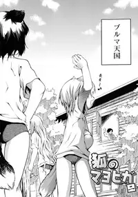 [Moroha] Kitsune no Mayoiga