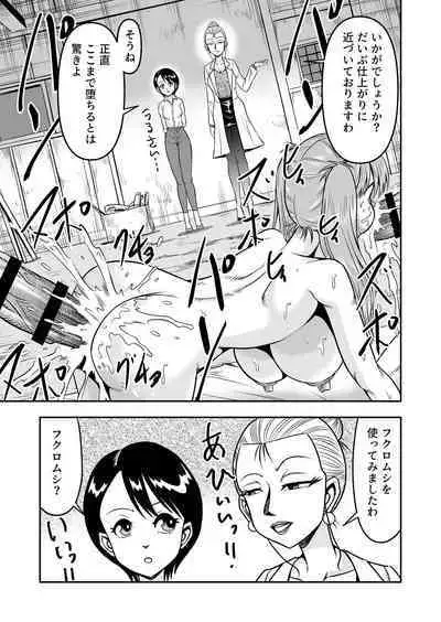 Nama Pako Liver Michiru-kun, Migoto ni Nyotaika! Mesu Ochi!