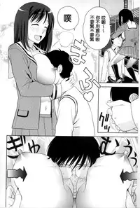 [Takano Yuki] Minna Hatsujouki! [Chinese]