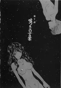 [Kobayashi Shounen] Inma no Sumu Yakata