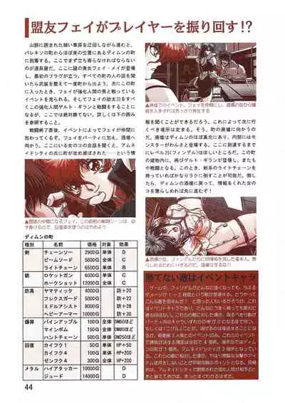 PC Bishoujo Software Strategy Book: Strategy King 2