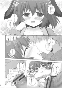 (C81) [I'm (Nagana Sayui)] Anata no Koe o Hibikasete (Touhou Project)