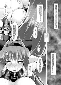 [Lilith Lauda Laboratory (Lithla)] Inugami Shoufu -Fusehime Maaya wo Kairaku Choukyou- (Shinrabansho Choco) [Digital]