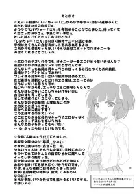 [Nikuyoku Boutarou] JiiChuu! San ~Jii Chuudoku Shoujo~