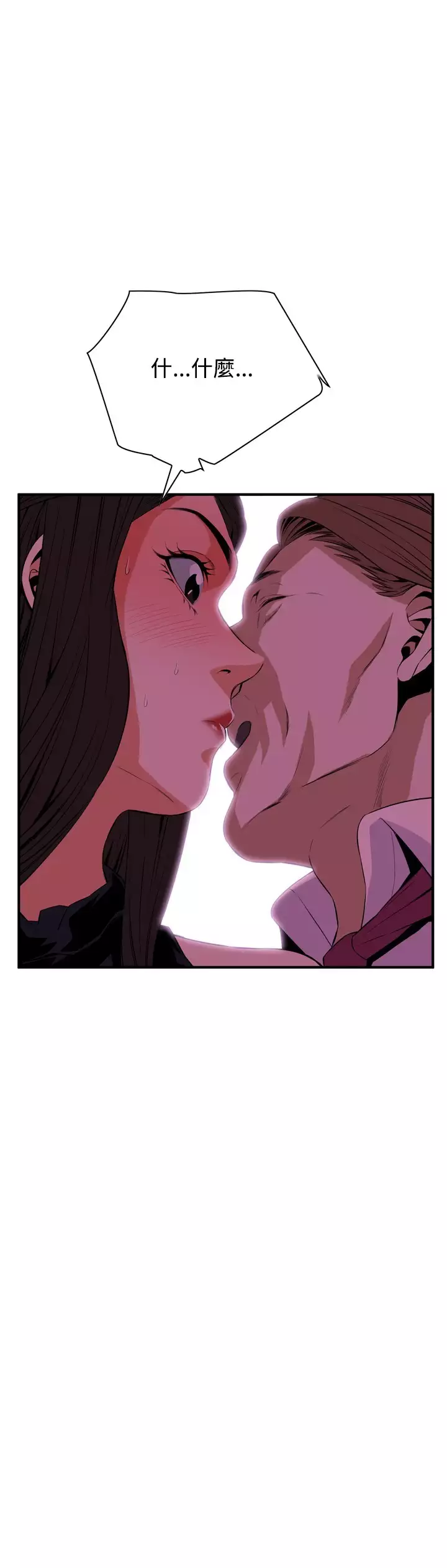 Take a Peek 偷窥 Ch.33-36