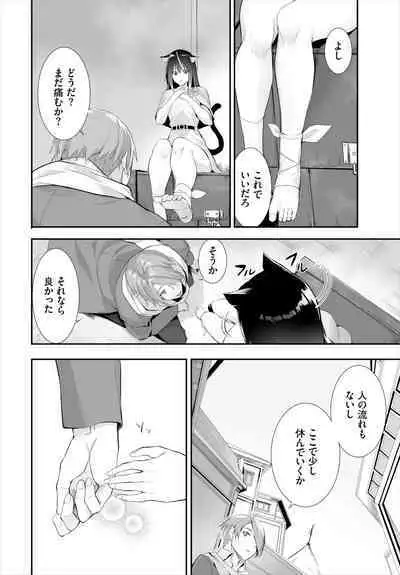 [Kyougoku Touya] Orokamono wa Nekomimi Dorei ni Izon suru ~Hajimete no Choukyou Seikatsu~ 01-21
