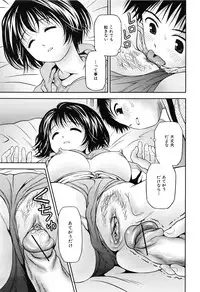 [Atori K] Imouto Bloomer