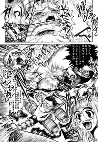 [Matsurioka Hideyuki] Naka no Kabe