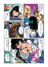 [Matsuzaka Takeshi]Nyotaika shita ore no karada ga ero sugite hanpanee(1)(Gaticomi Vol.34)[Digital]