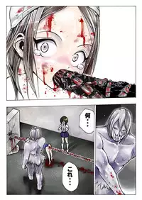 [Ichinichi Atelier (Himei Yoru)] Sukumizu Senshi Ryona Manga 2-kan