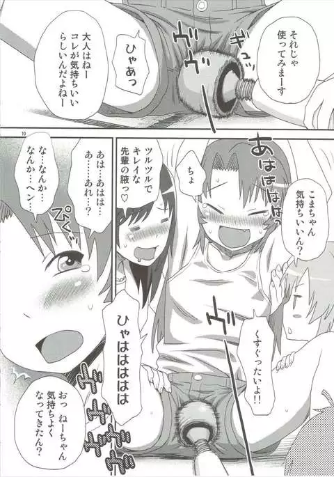 ぶるぶるびより