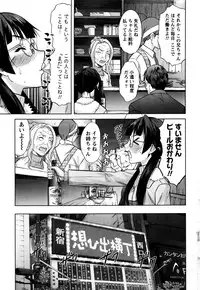 Namaiki! 2016-01