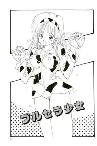 [Uchiyama Aki] Bishoujo Paradise