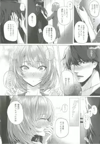 (C90) [N.S Craft (Simon)] Kaede to P (THE IDOLM@STER CINDERELLA GIRLS)