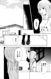 Darenimo Ienai Maru himitsu + vol.12 Forbidden Love