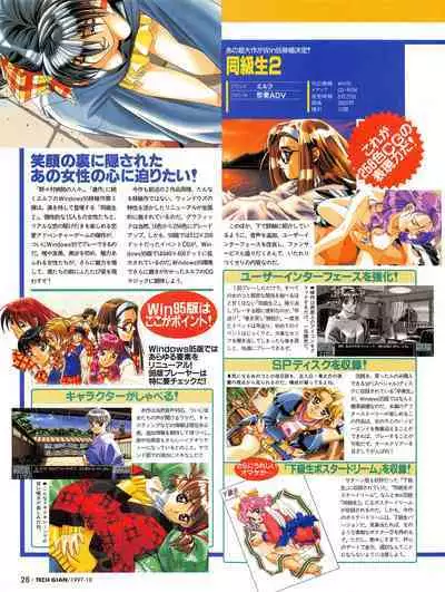Tech Gian 012 (October 1997)