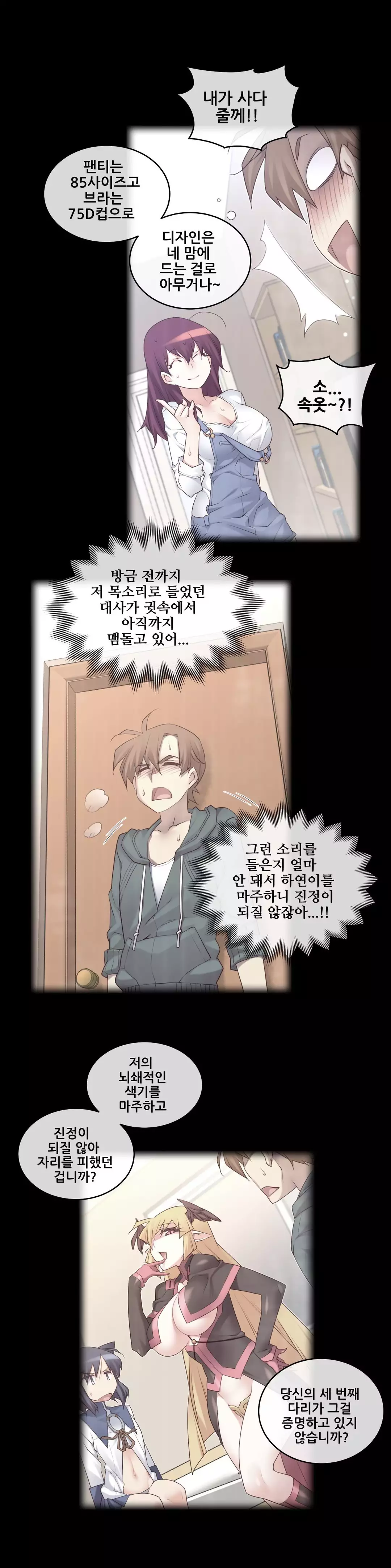 Master in My Dreams Ch.90-115